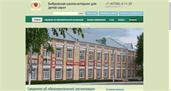 Desktop Screenshot of bshi.ru