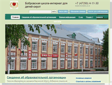 Tablet Screenshot of bshi.ru